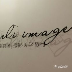 【重慶生活服務(wù)指南】觀音橋快照攝影團(tuán)購(gòu)詳情——電話、地址、價(jià)格、營(yíng)業(yè)時(shí)間一覽