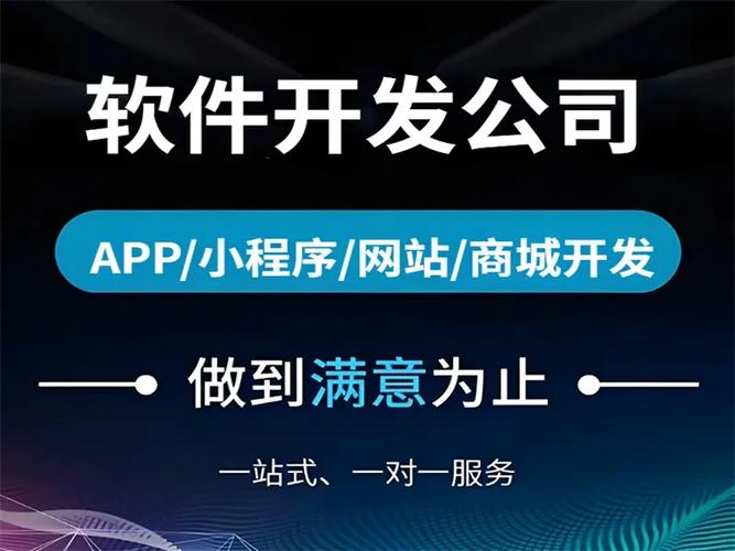 南昌軟件技術(shù)咨詢公司,做小程序網(wǎng)站app開發(fā)