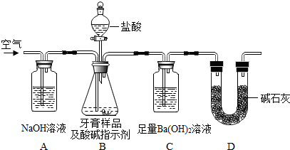牙膏中碳酸鈣含量測(cè)定的實(shí)驗(yàn)分析與問(wèn)題解答